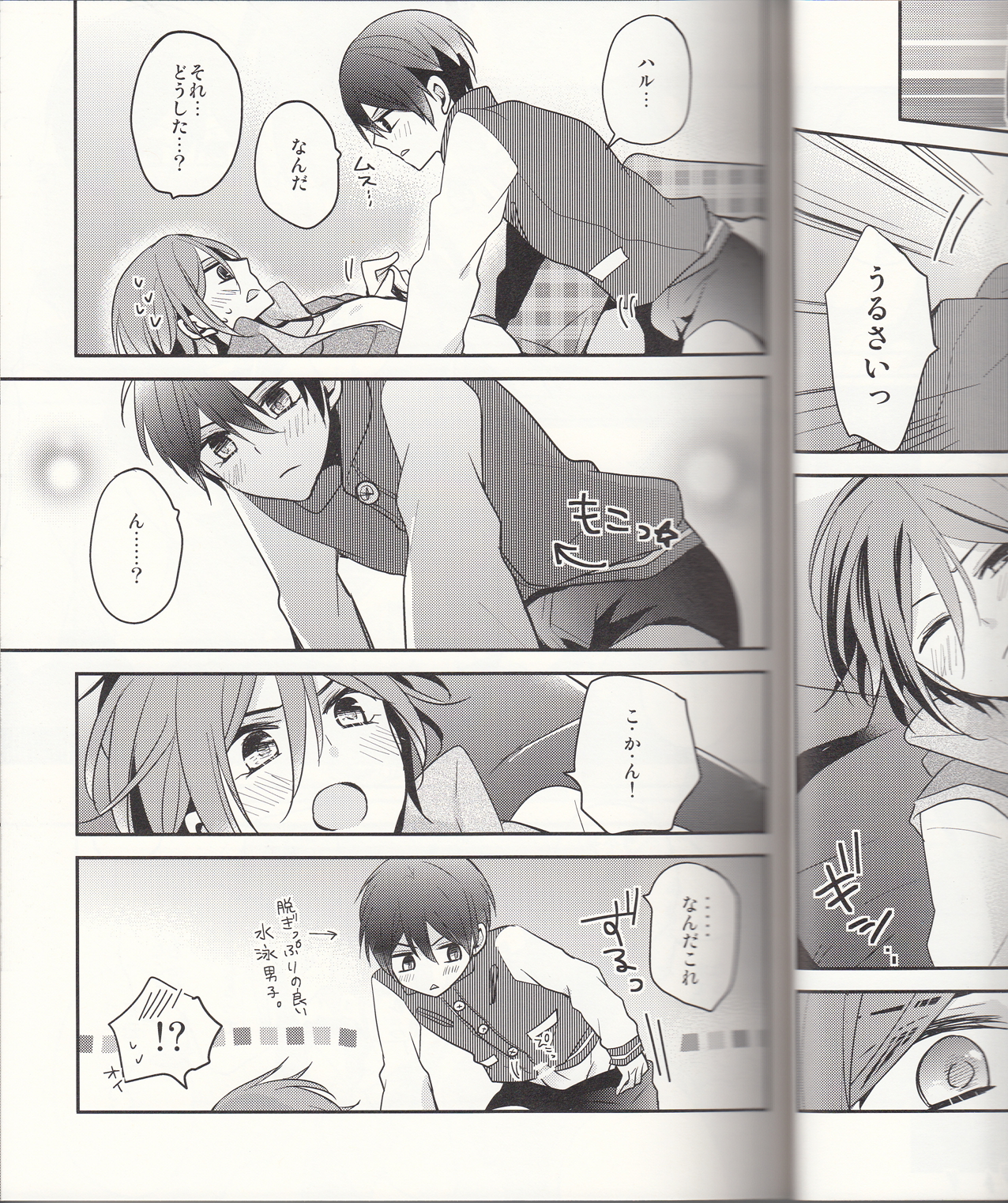 (Renai Jiyuugata! Junbi Undou) [Dolce Einsatz (Tomoe Kiko)] secret touch♥ ~Futari Dake no Himitsu Renshuu~ (Free!) page 10 full