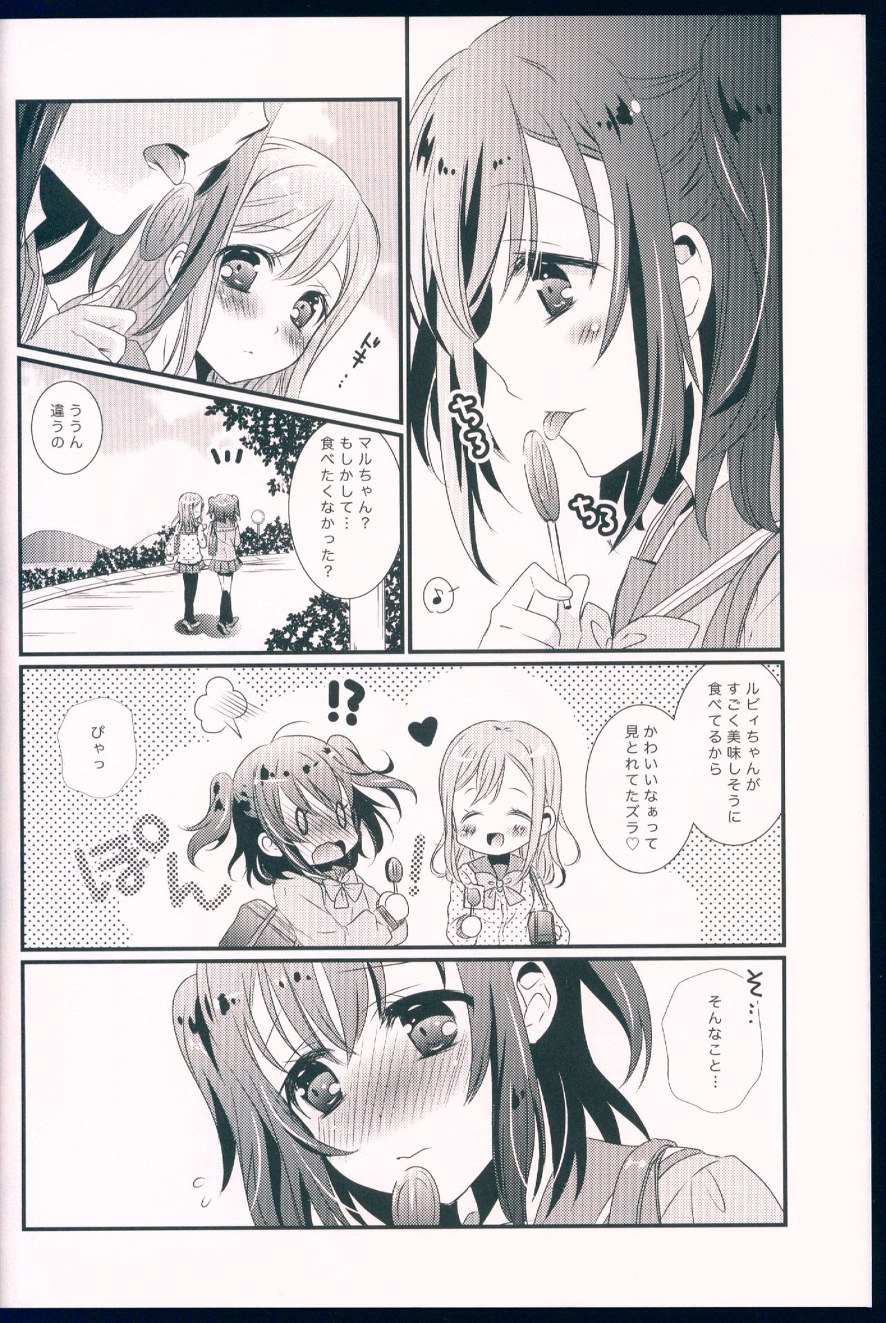 (C90) [MILLION☆DROPS (Tanimura Marika)] Pure Love Party Hajimeru yo (Love Live! Sunshine!!) page 6 full