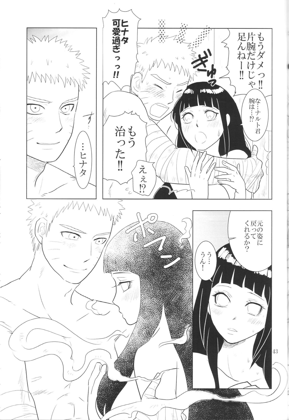 (Zennin Shuuketsu 2) [strikeparty (Izumi)] Kanata no omoi wa ryoute ni tokeru (NARUTO) page 46 full