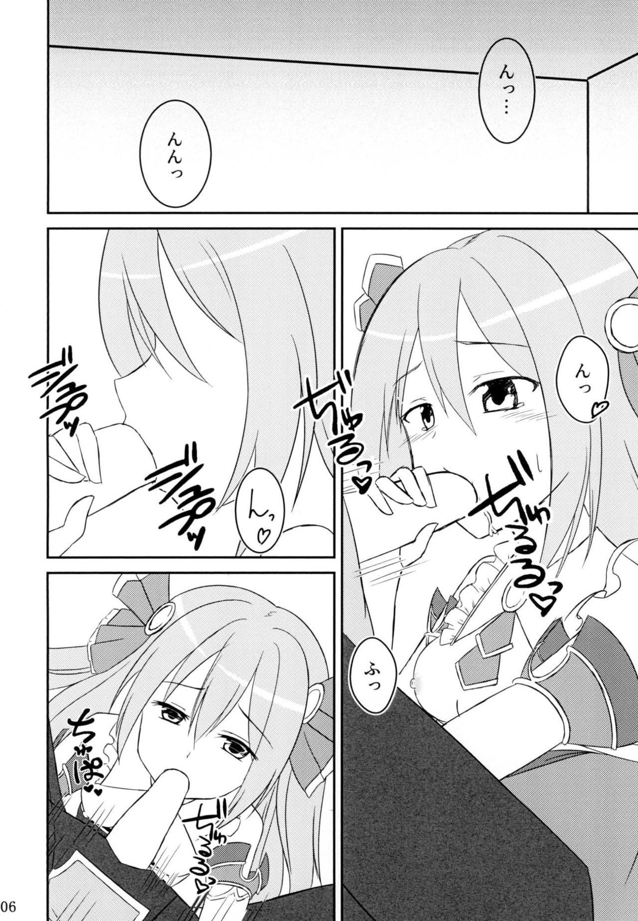 (COMIC1☆14) [A.S.Presents (Kanzaki Alia)] Kimi to Nozomu Koto (Princess Connect! Re:Dive) page 5 full