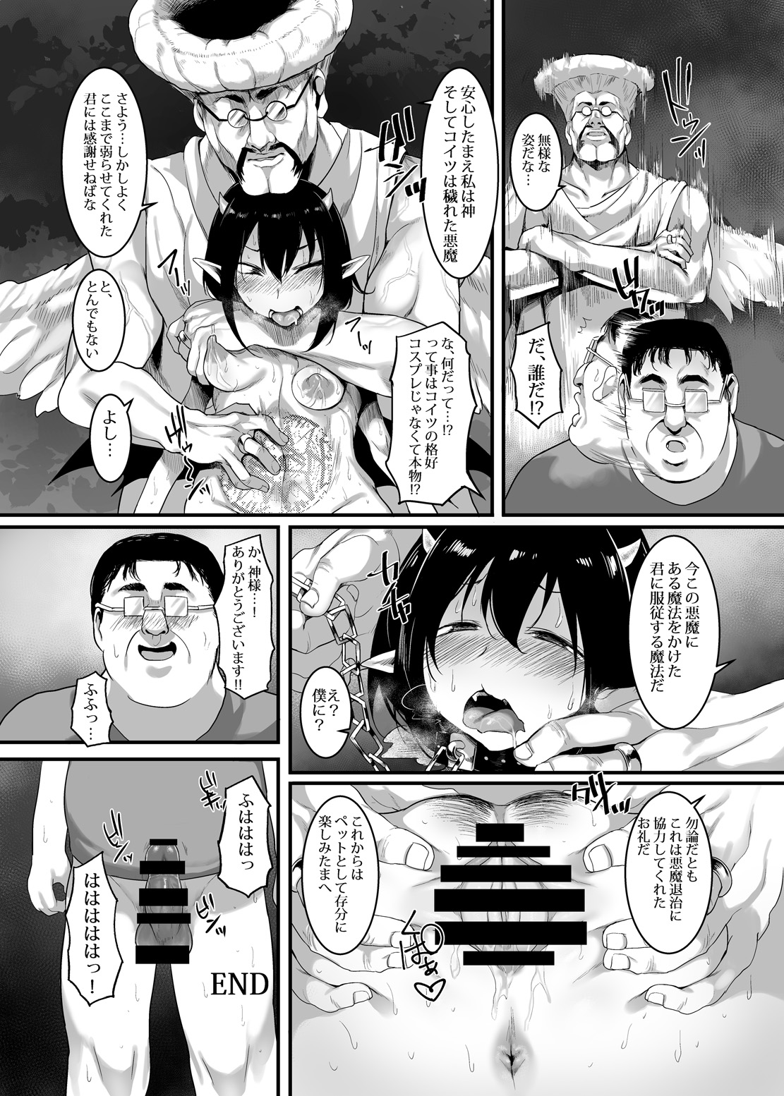 [Einsatz (Onodera)] Namaiki Koakuma Chijoku no Sex!! Debu ni Okasare Monzetsu Zecchou!! [Digital] page 23 full