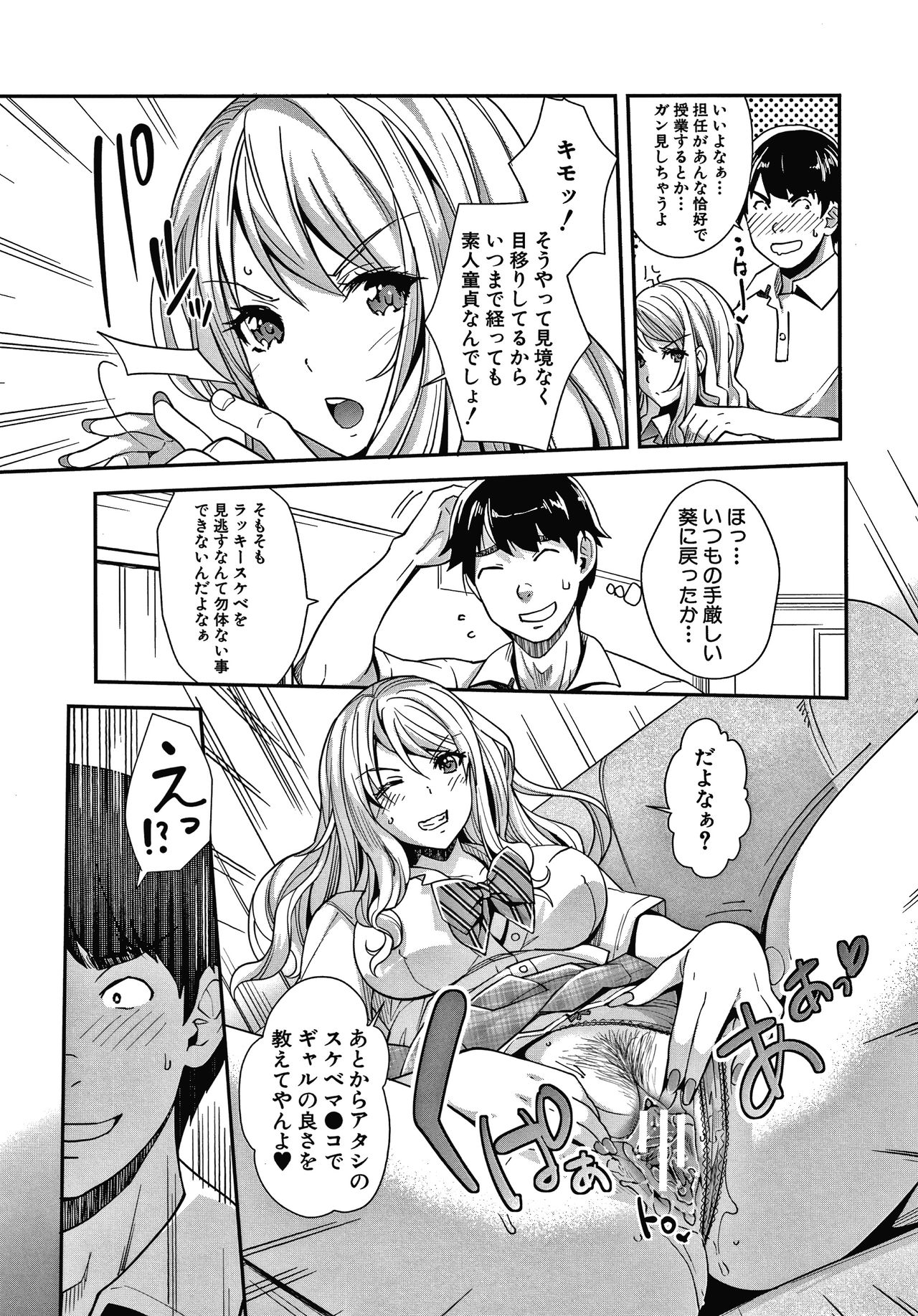 [Sawajiri Merou] Gal na Imouto wa Saimin Play de Ikimakuru! page 24 full