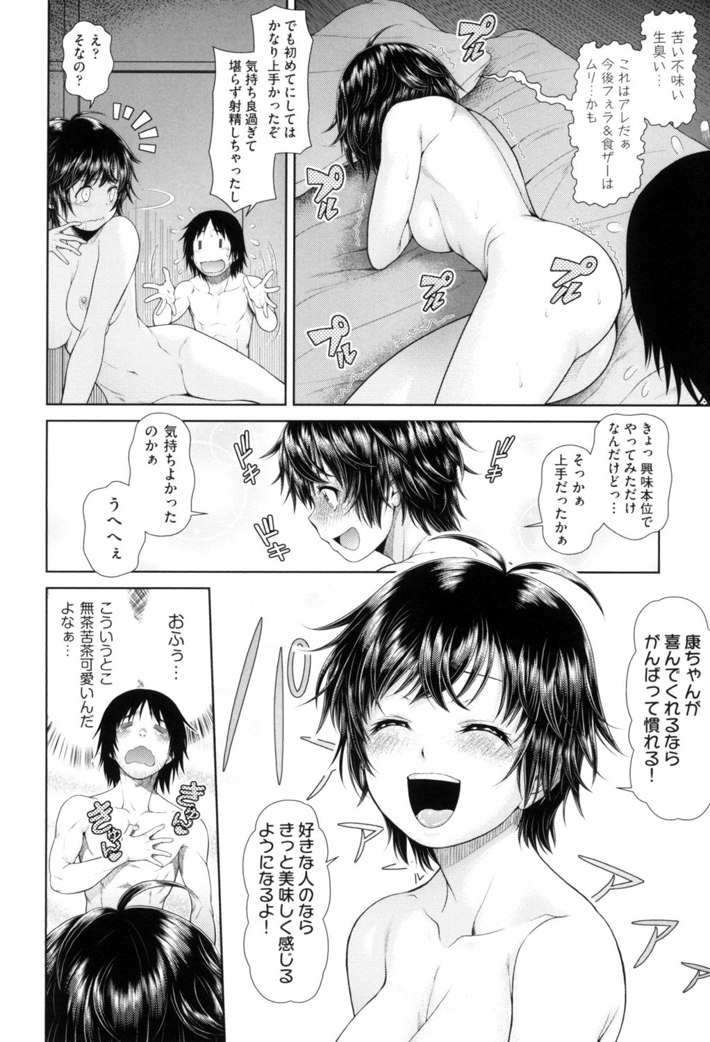 [Kouda Tomohiro] Uezatchiizu [Digital] page 46 full