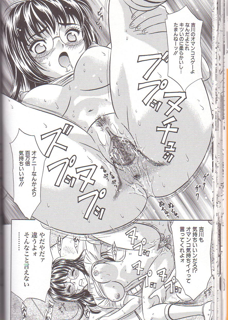 [Kiki] Zenra Yagai Choukyou page 26 full