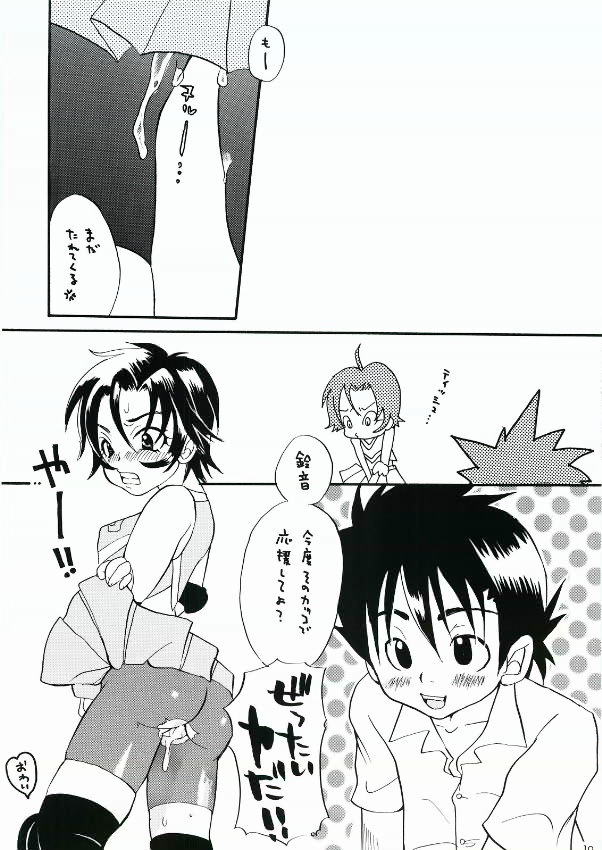 (C68) [Katakuri Kinako (Kinako)] Suzubon (Eyeshield 21) page 18 full