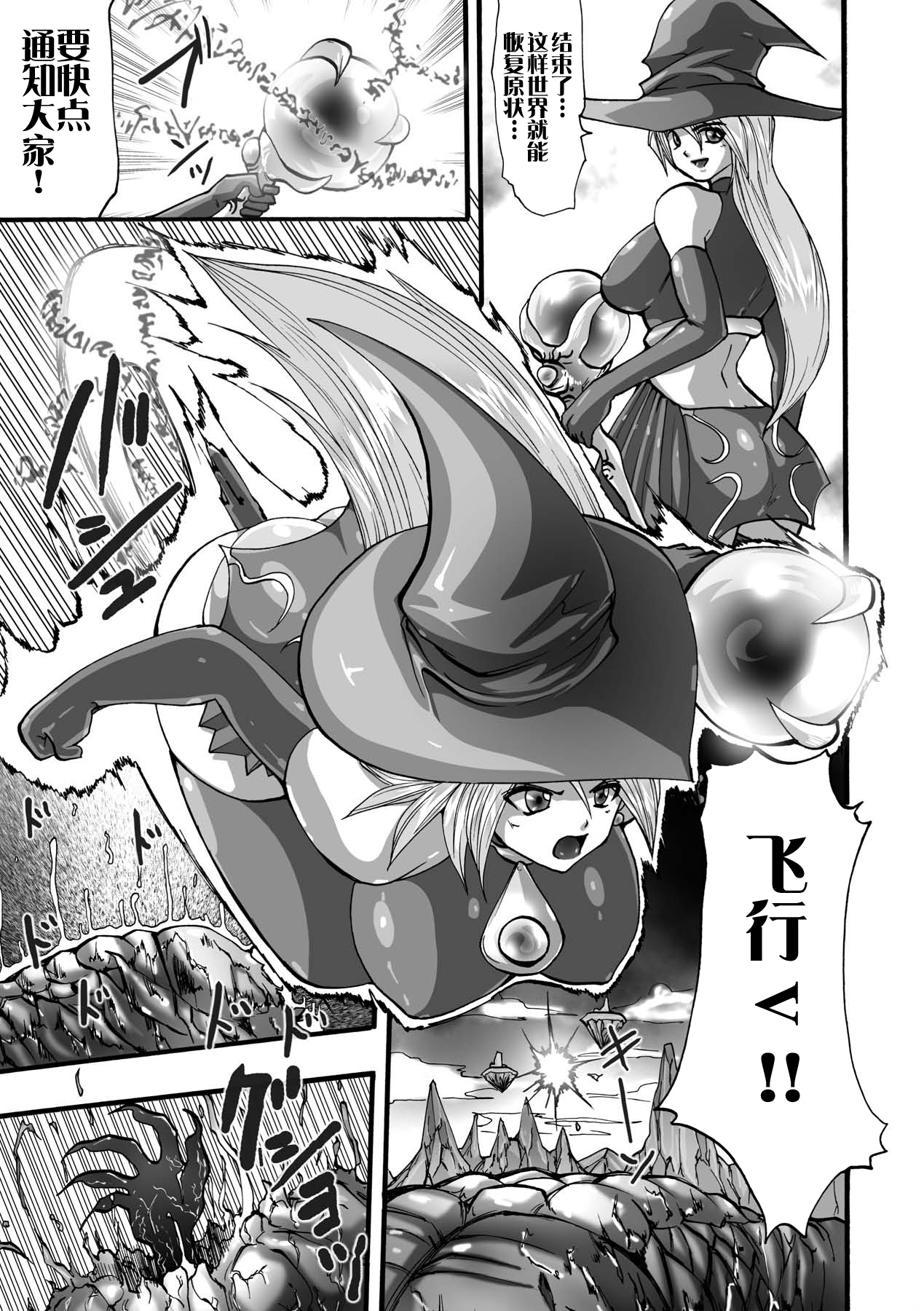 [Souryuu] DEMON SENSE (Shikkoku no Kairaku [Chinese] [这很恶堕汉化组]) [Digital] page 4 full
