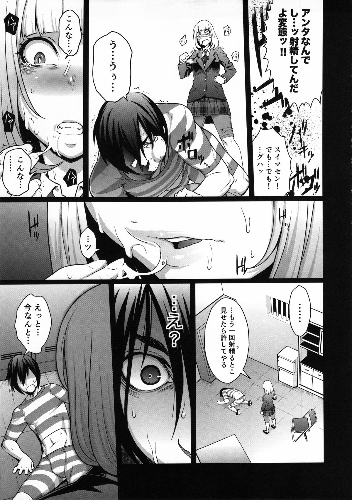 (C85) [ROJIURA JACK (Jun)] Hana＊Hana (Prison School) page 6 full