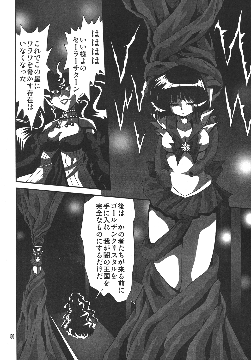 (SC38) [Thirty Saver Street 2D Shooting (Maki Hideto, Sawara Kazumitsu)] Silent Saturn SS 10 (Bishoujo Senshi Sailor Moon) page 49 full