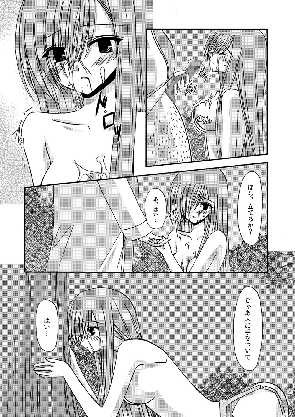 [valssu (Charu)] Melon ga Chou Shindou! (Tales of the Abyss) [Digital] page 16 full