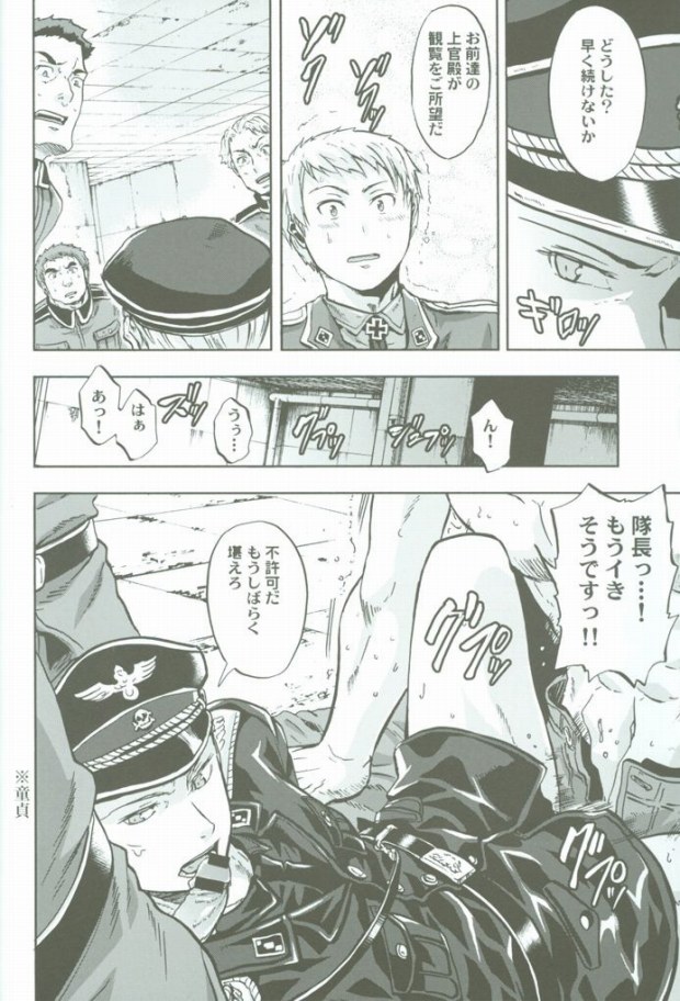 (C77) [Ikusei Toushi (Yumi Makiko)] Chou Taikan Kyohou Shugi (Axis Powers Hetalia) page 7 full