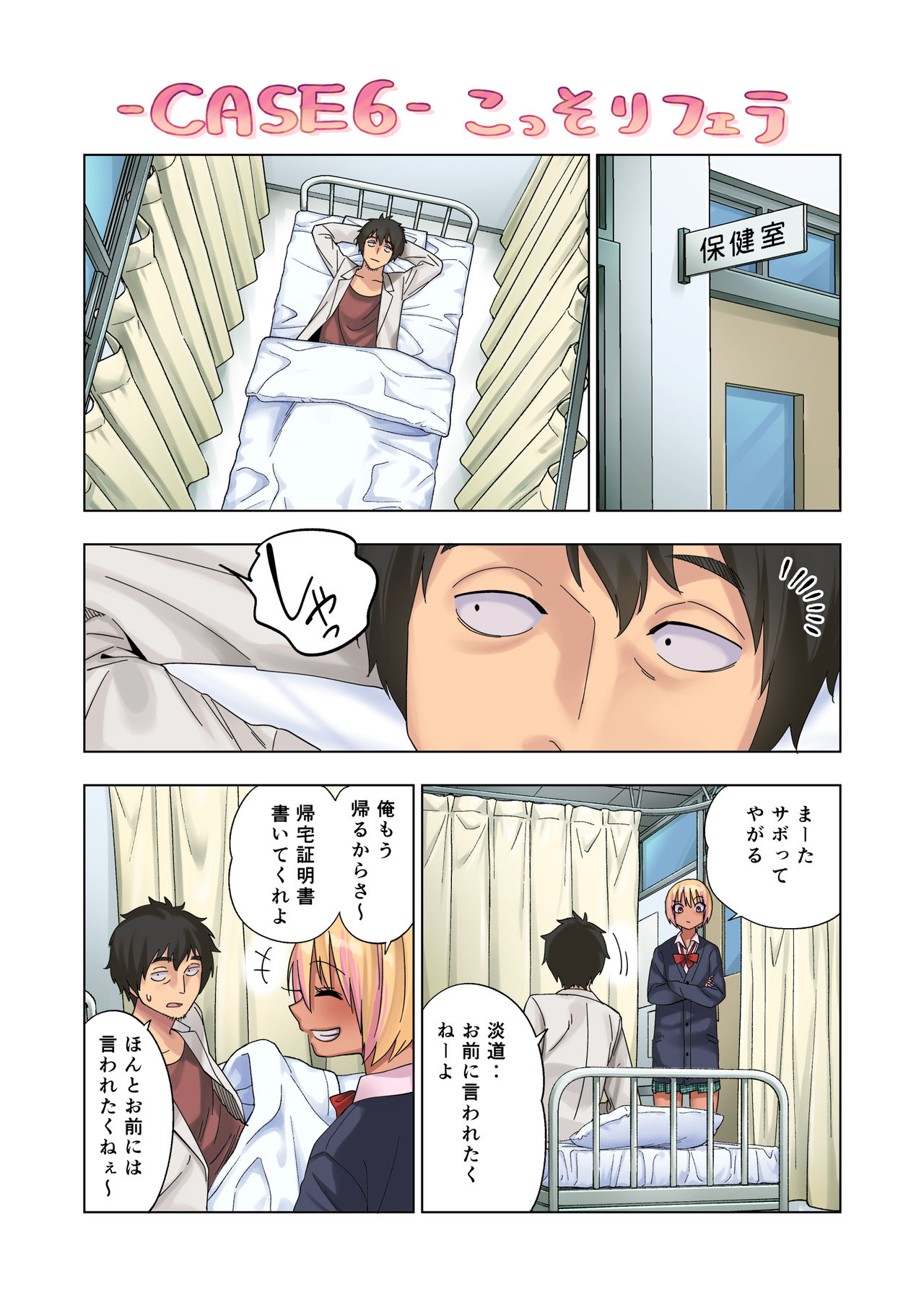 [Gujira 4 Gou (Gujira)] Gal Bitch Shounen no Nichijou [Digital] page 31 full