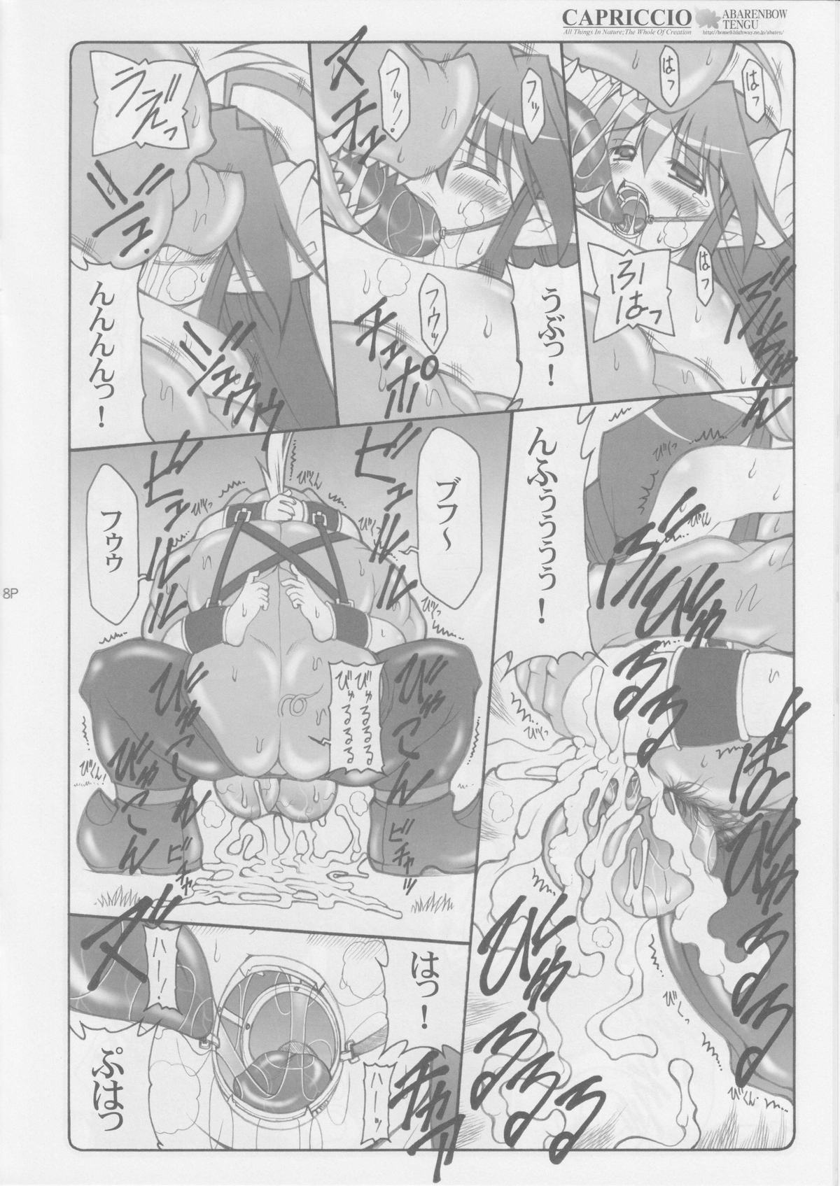 (Comic Castle 2005) [Abarenbow Tengu (Izumi Yuujiro, Daitengu Iori)] CAPRICCIO Kimagure shi vol.1 (Shinrabanshou Choco) page 8 full