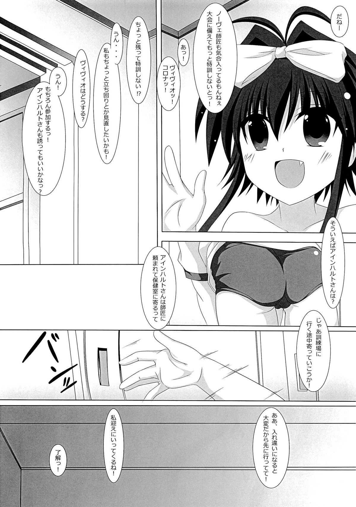 (C83) [Maya-tei (Asano Maya)] Sexual Drive (Magical Girl Lyrical Nanoha) page 6 full