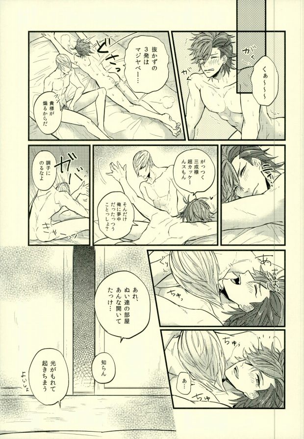 (Kyoukoukingen Juuhachiban) [BRICK (Kai)] Love Nui (Sengoku BASARA) page 12 full