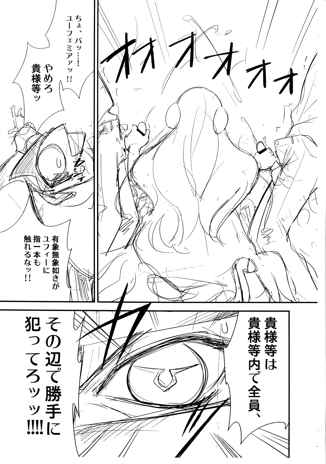 (C72) [KONTON Lady Studio (Itou Jin, T-Hiko)] Eleven no Mina-san!! Junbigou (Code Geass) page 10 full