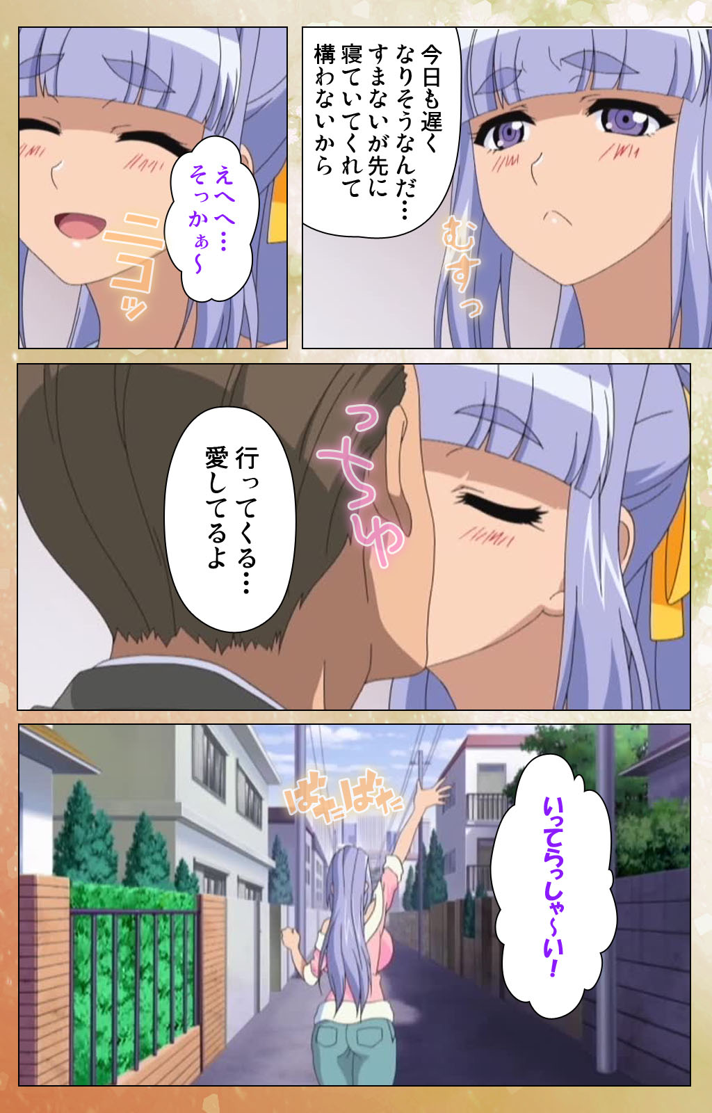 [Jun] [Full Color seijin ban] Junai Mellow - Pure Love Mellow Kanzenban page 51 full