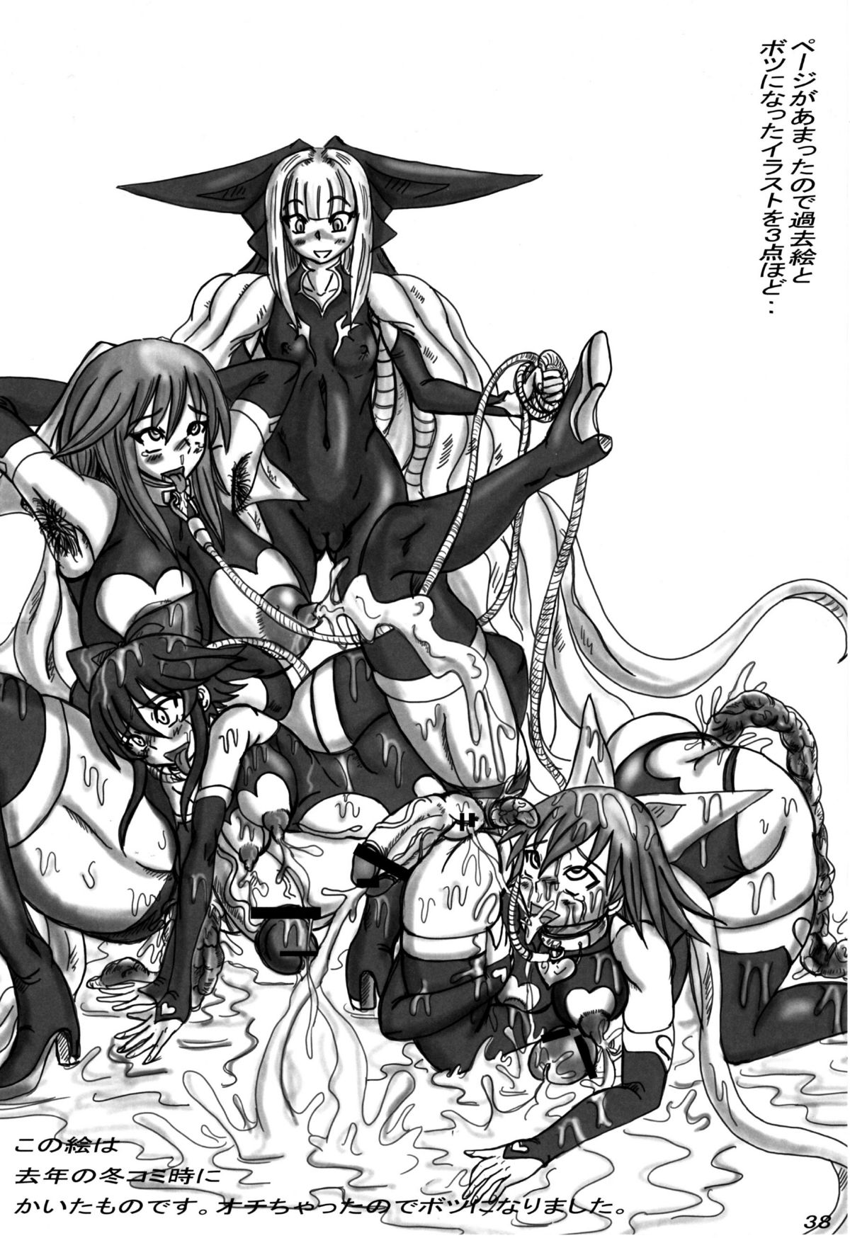 Namanekotei - Hentai Mahou Shojou Ai page 37 full