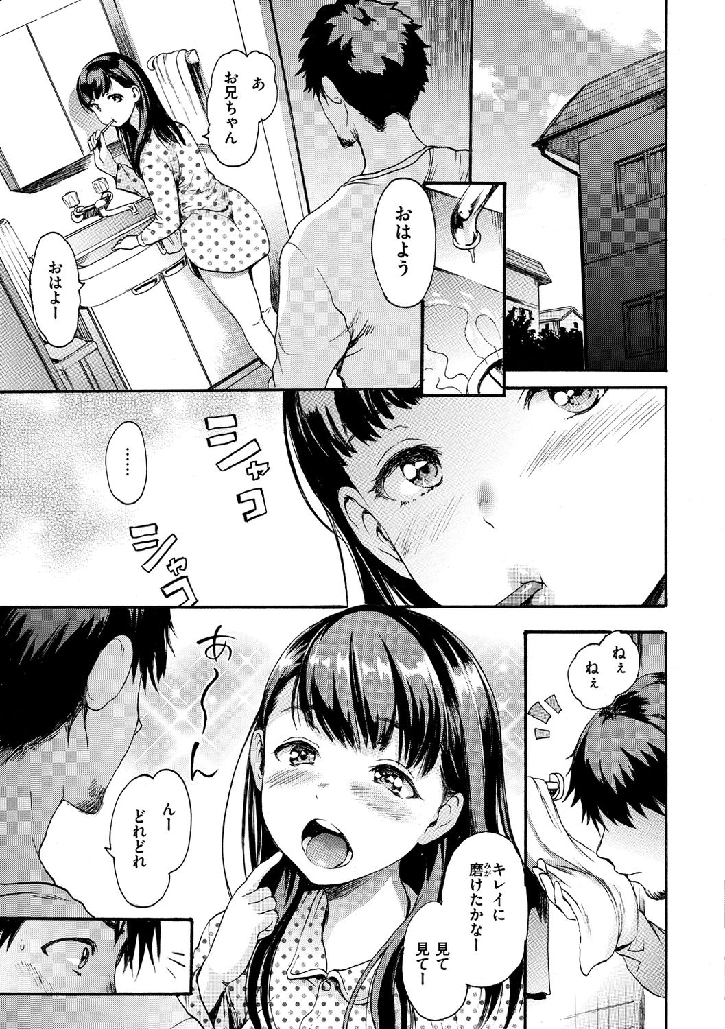 [E-Musu Aki] Shitakute Shitakute [Digital] page 15 full