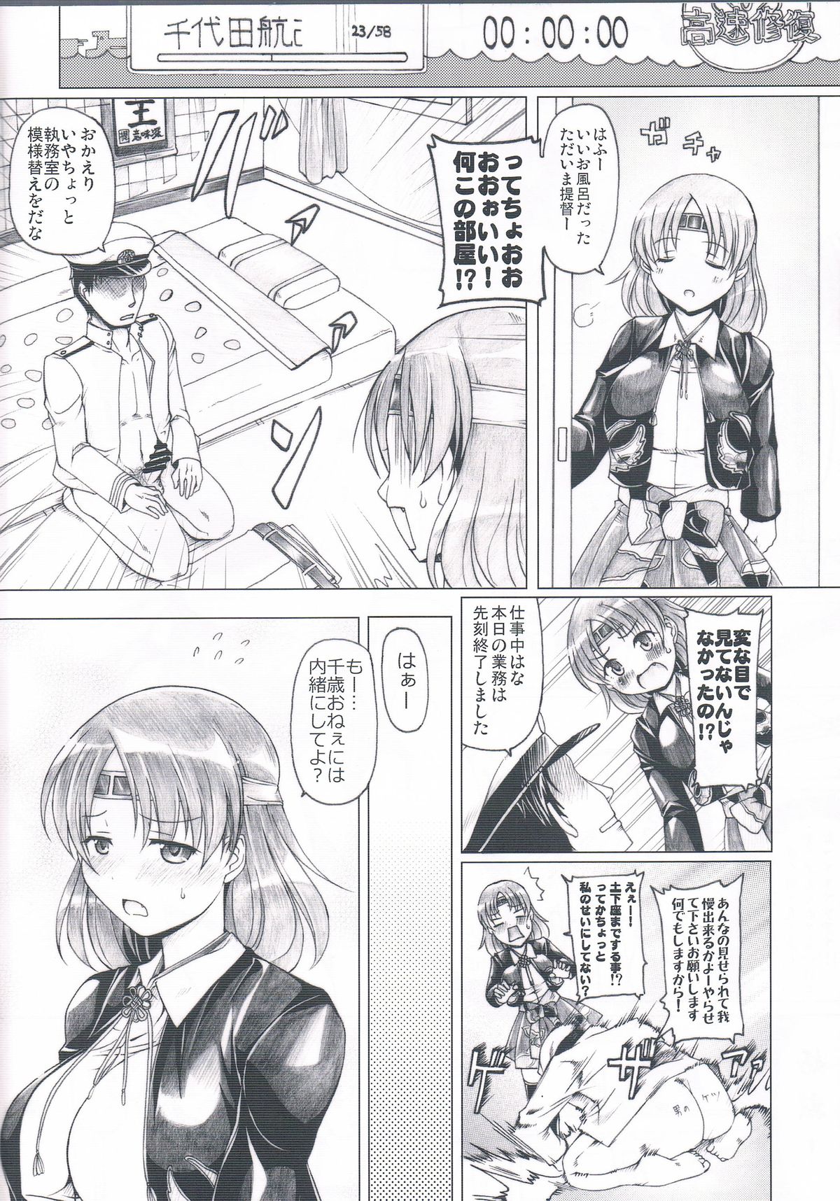 (C85) [DUAL BEAT (Yukitaka)] Chiyo ni Yachiyo ni (Kantai Collection) page 4 full