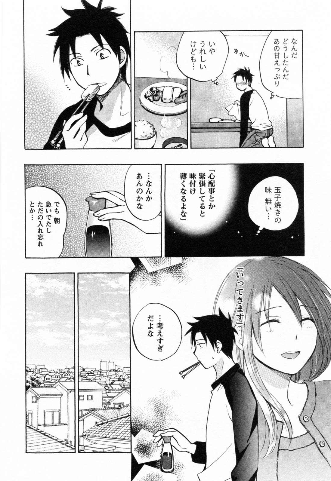 [Harumi Chihiro] Koi o Suru no Ga Shigoto Desu. - Falling In Love Is Work. 3 page 153 full