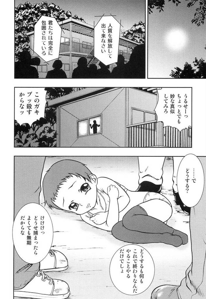 [Yoshino Shiho] Youjyoku page 37 full