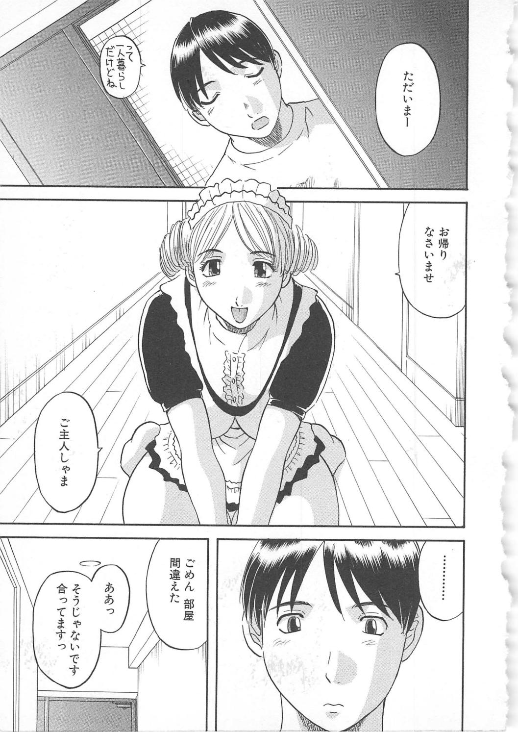 [Kawamori Misaki] Gokuraku Ladies Yuuwaku Hen | Paradise Ladies Vol. 2 page 66 full