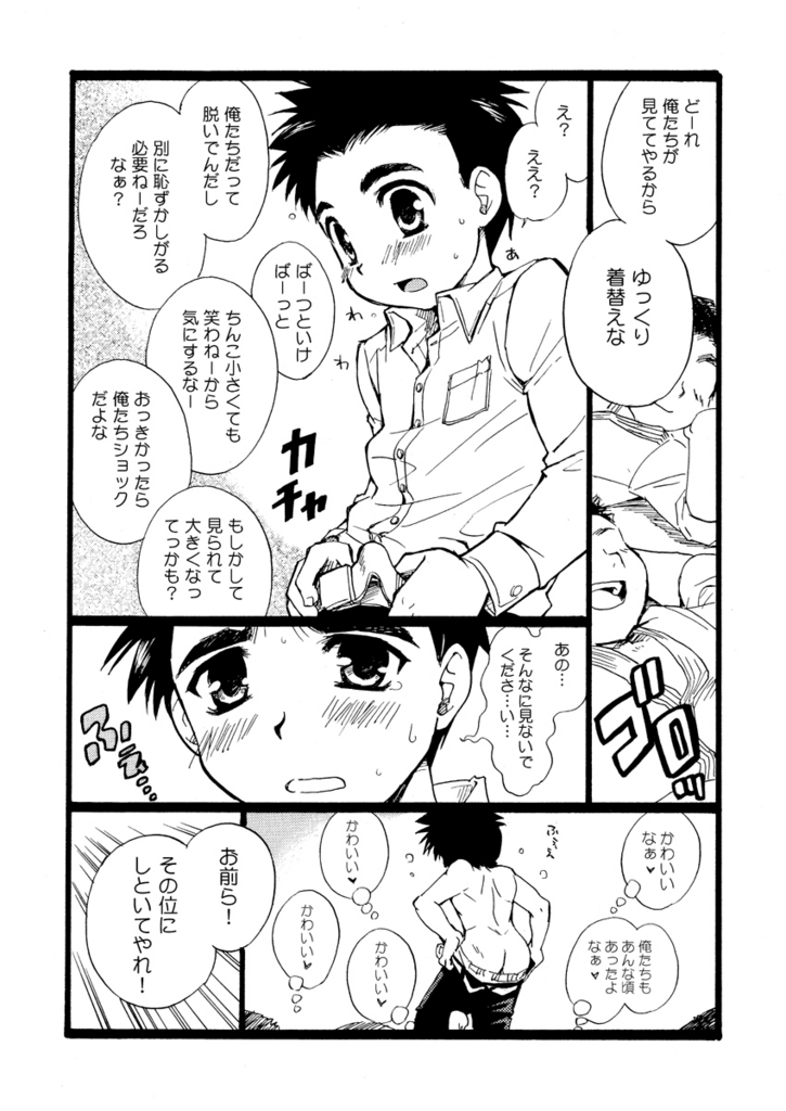 Tachibana Momoya - Enten Ka Cheer Boy page 17 full