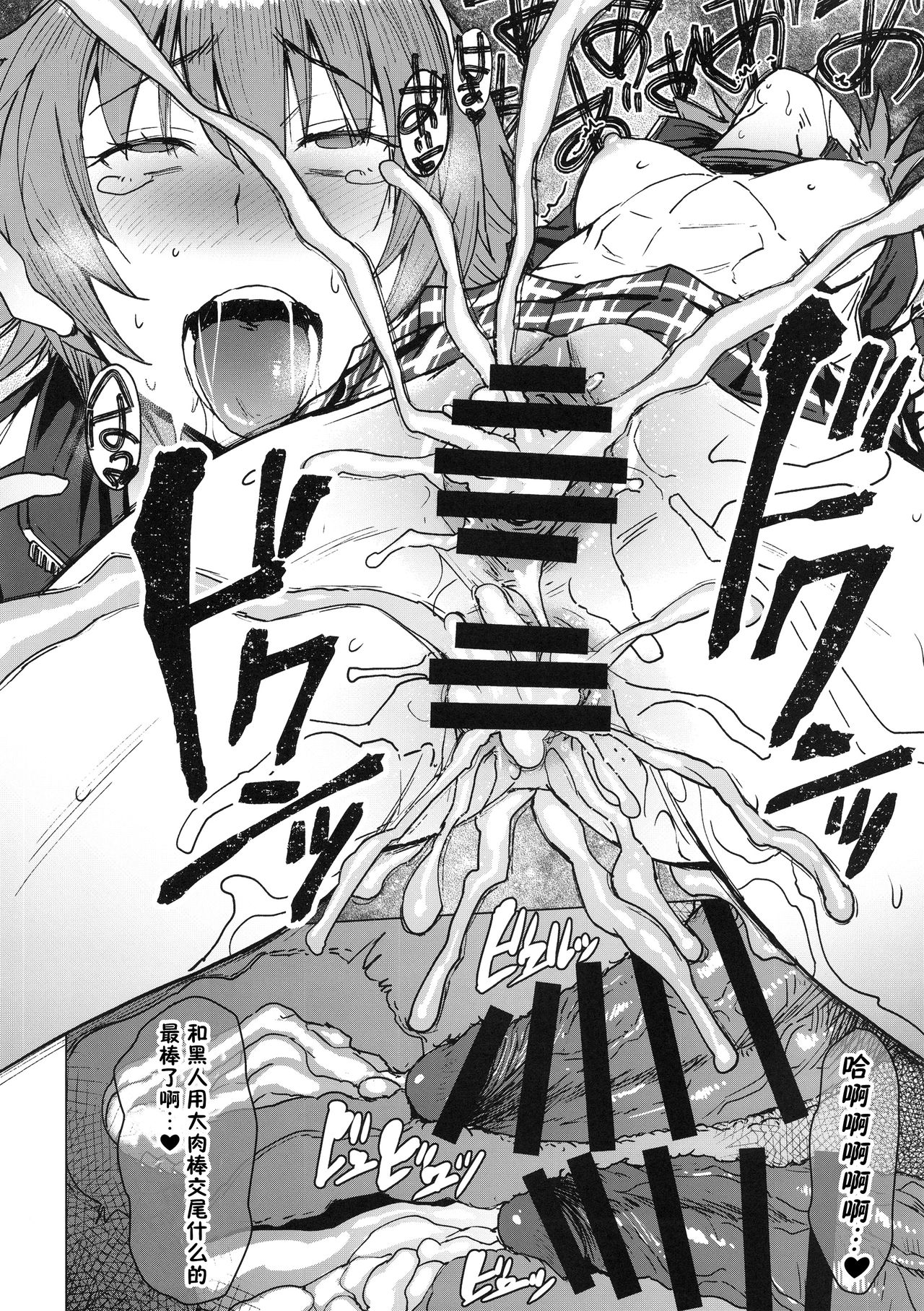 (C96) [Bakunyu Fullnerson (Kokuryuugan)] Youkoso Kokujin Koubi Beya e 2nd discipline [Chinese] [不咕鸟汉化组] page 29 full