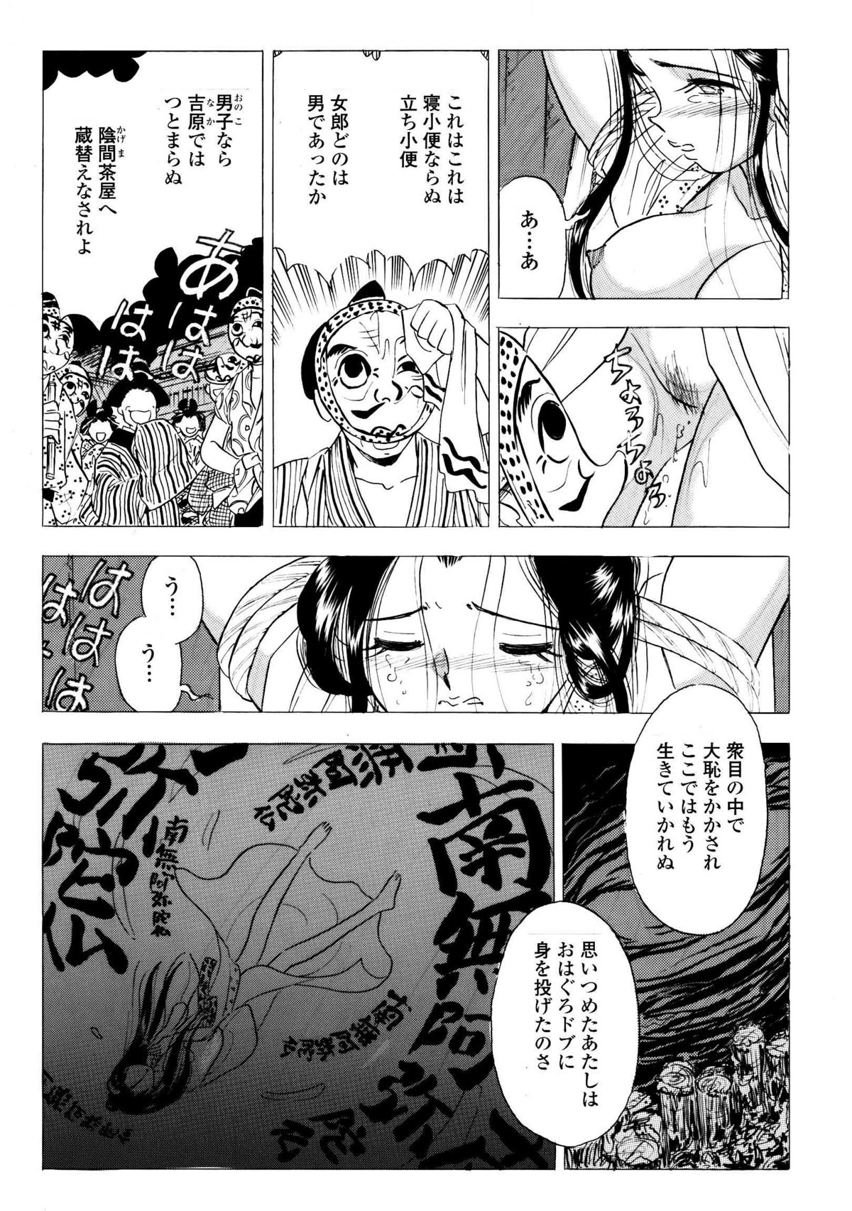 吉原こちょこちょ女郎 page 17 full