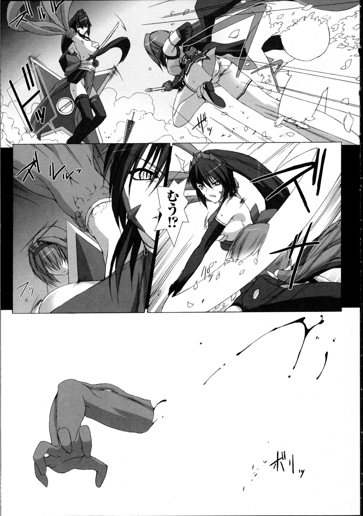 [Miss Black] Choukou Sennin Haruka Kokoro no Maki page 12 full