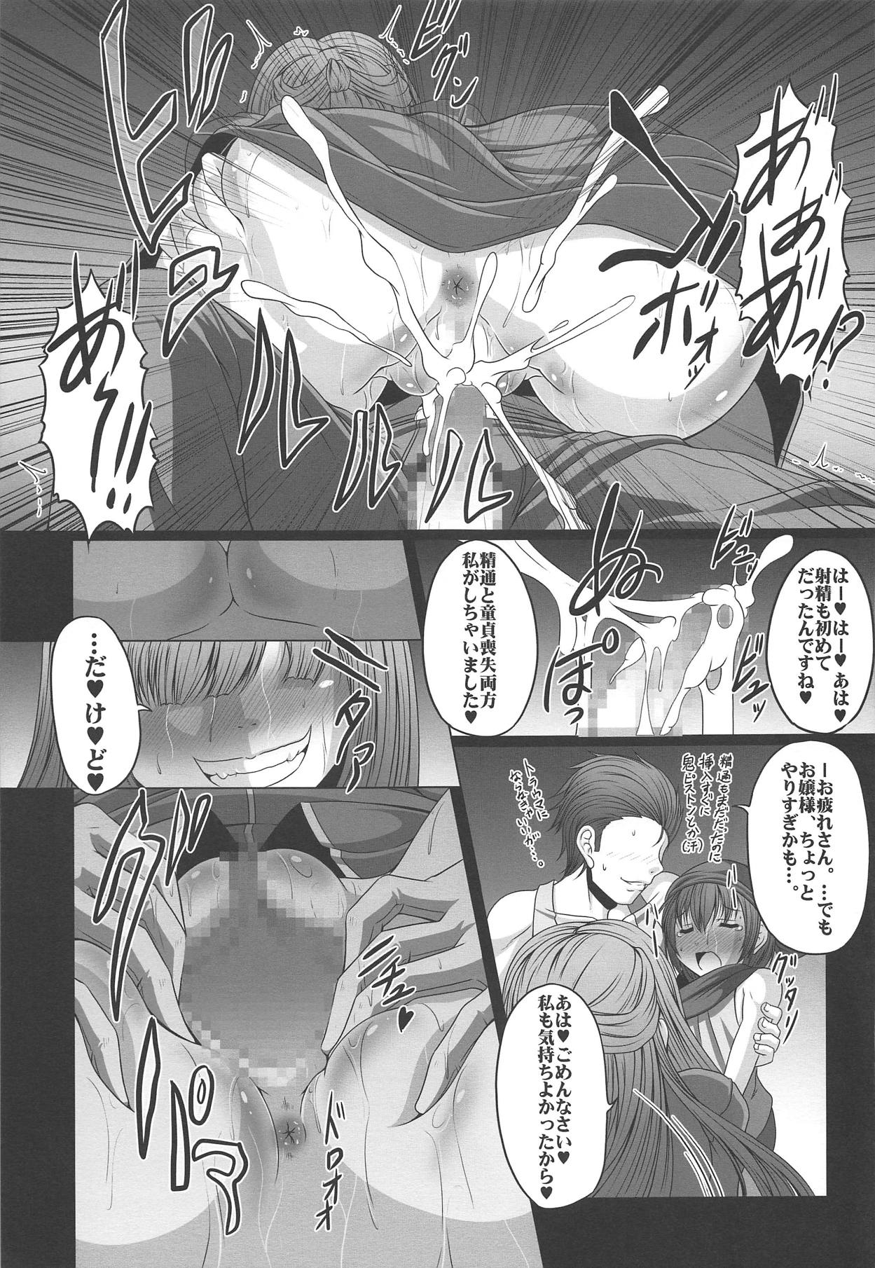 (C89) [AMAGI AN IRONWORKS (Ebisu)] HOBBY'S BLOCK!! 22 Kimeseku Reijou Kudelia (Mobile Suit Gundam Tekketsu no Orphans) page 18 full