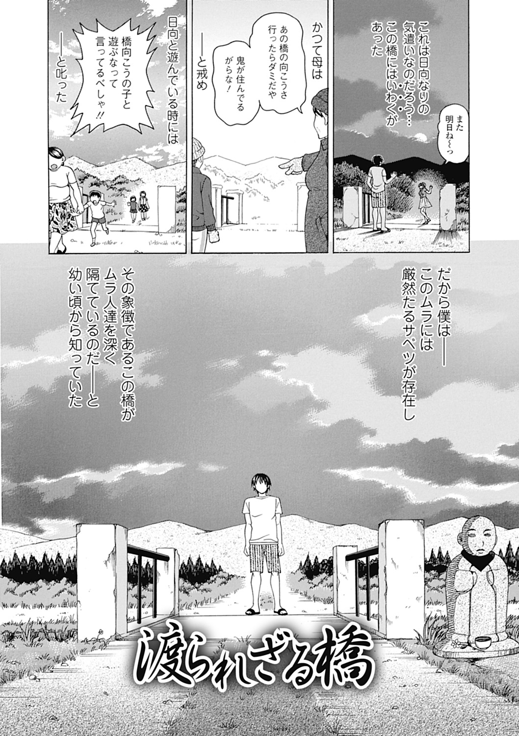 [Shiraishi Nagisa] Nikuhida no Kioku [Digital] page 30 full