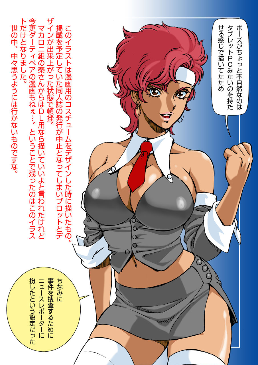 [Macaroni Ring (Kugayama Hodai)] Dirty Pair Style (Dirty Pair) page 14 full