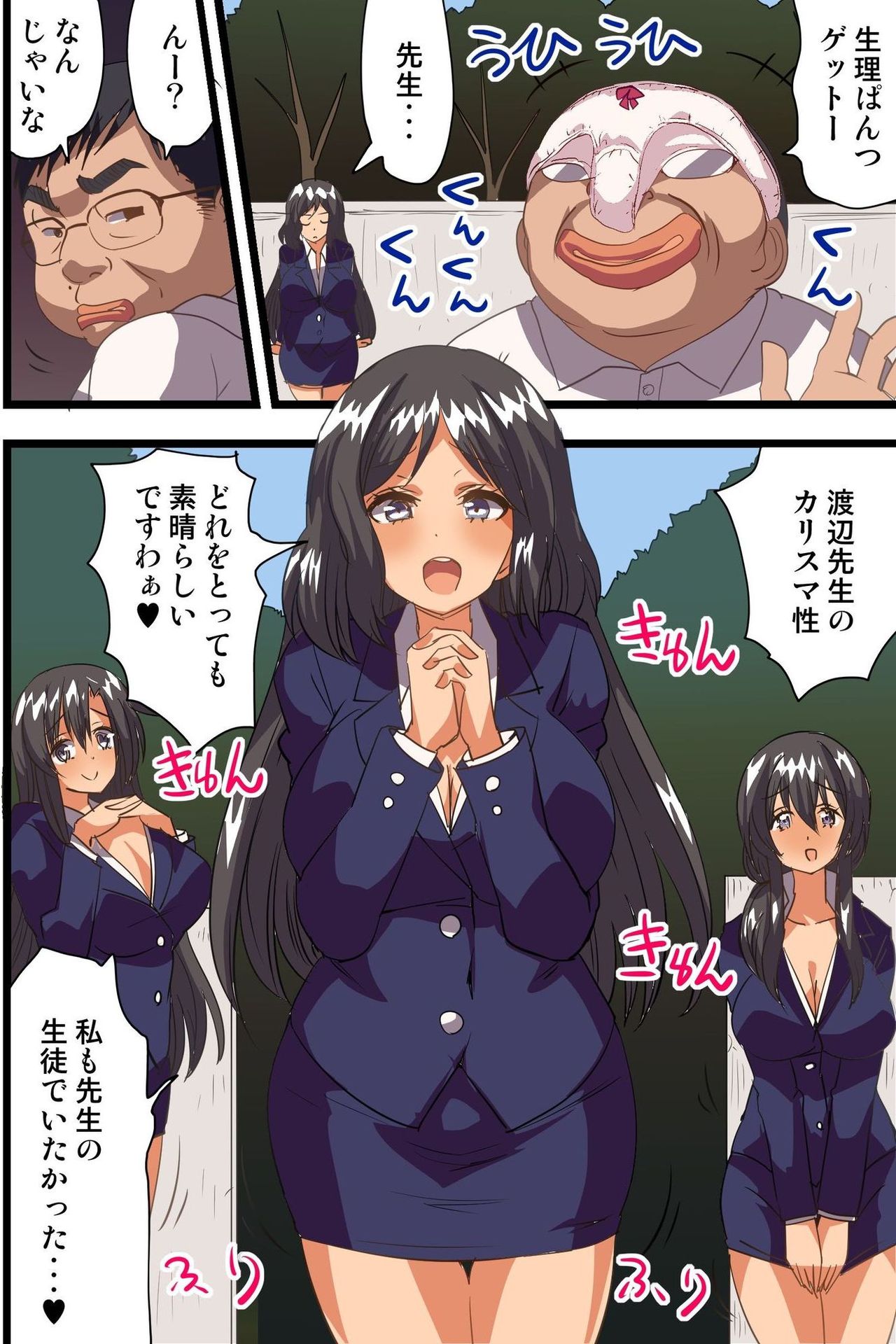 [MC] Saimin Appli de Gakuen no Zettai Shihaisha ni Nari Seito mo Kyoushi mo Zenin Ore ni Fukujuu Houshi Suru Harem Sekai wo Tsukutte Mita page 6 full