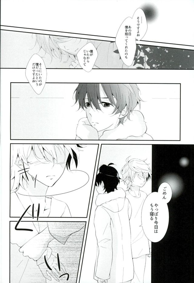 (HaruCC21) [TRICOLORE (Aki)] Hoshizora Sympathy (ALDNOAH.ZERO) page 25 full