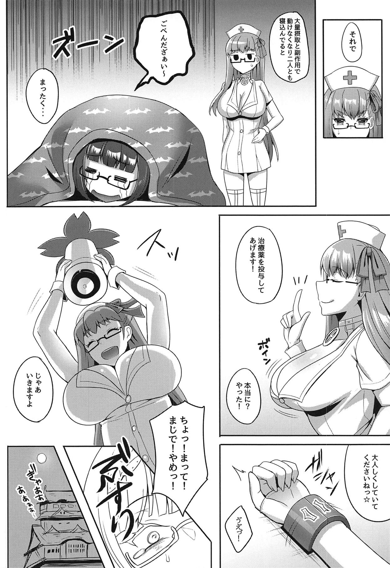 (C95) [Tonton Byoushi (Amamiya Iria)] Himekime ~Manneri Kaishou Project~ (Fate/Grand Order) page 18 full