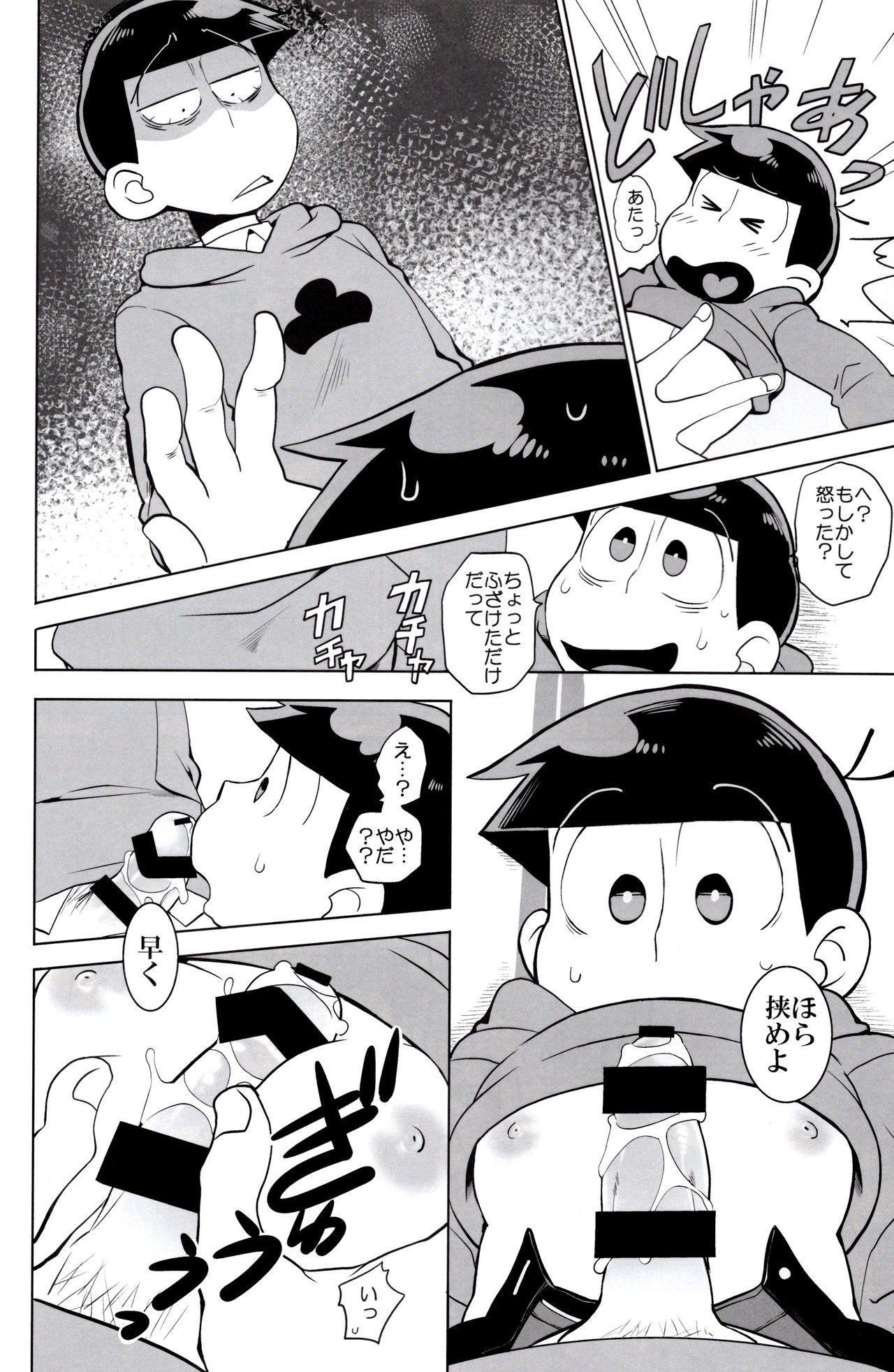 (Kahou wa Nete Matsu Shunmin 2017) [INUMERY (Koutei Mikado)] Hasamu no mo Ii kedo... (Osomatsu-san) page 7 full