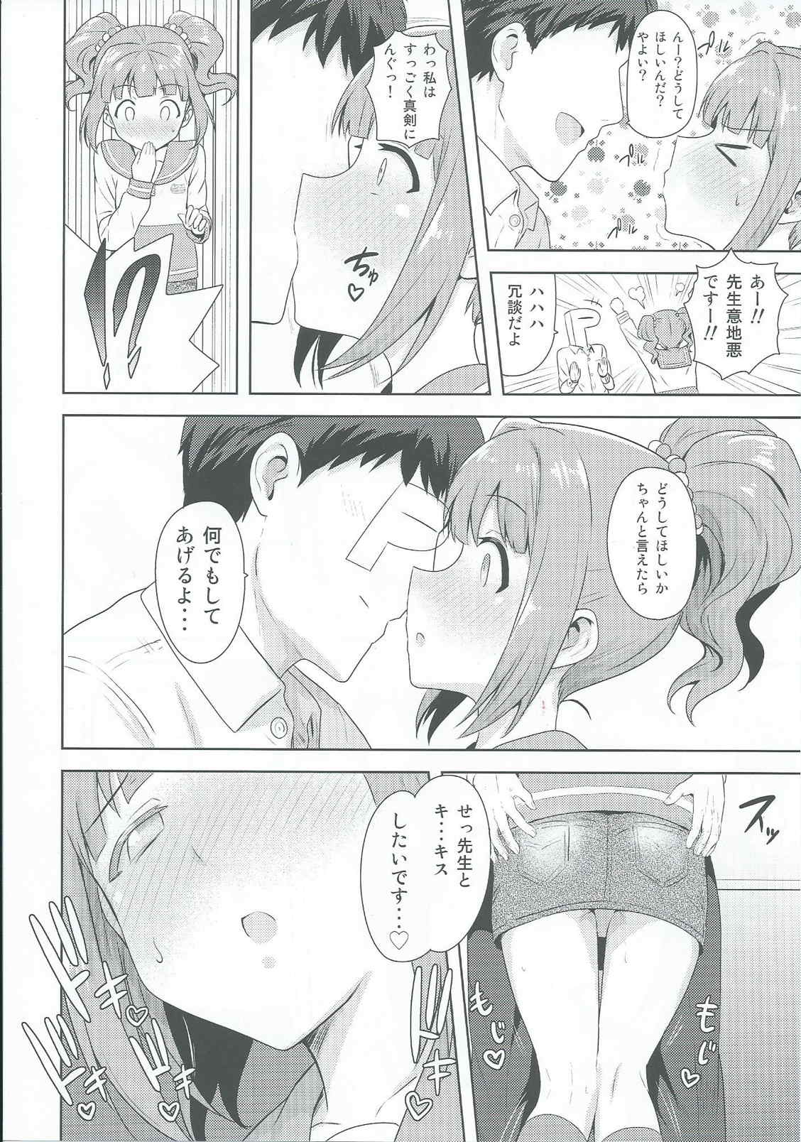 (iDOLPROJECT 13) [PLANT (Tsurui)] Yayoi to Issho 2 (THE IDOLM@STER) page 5 full