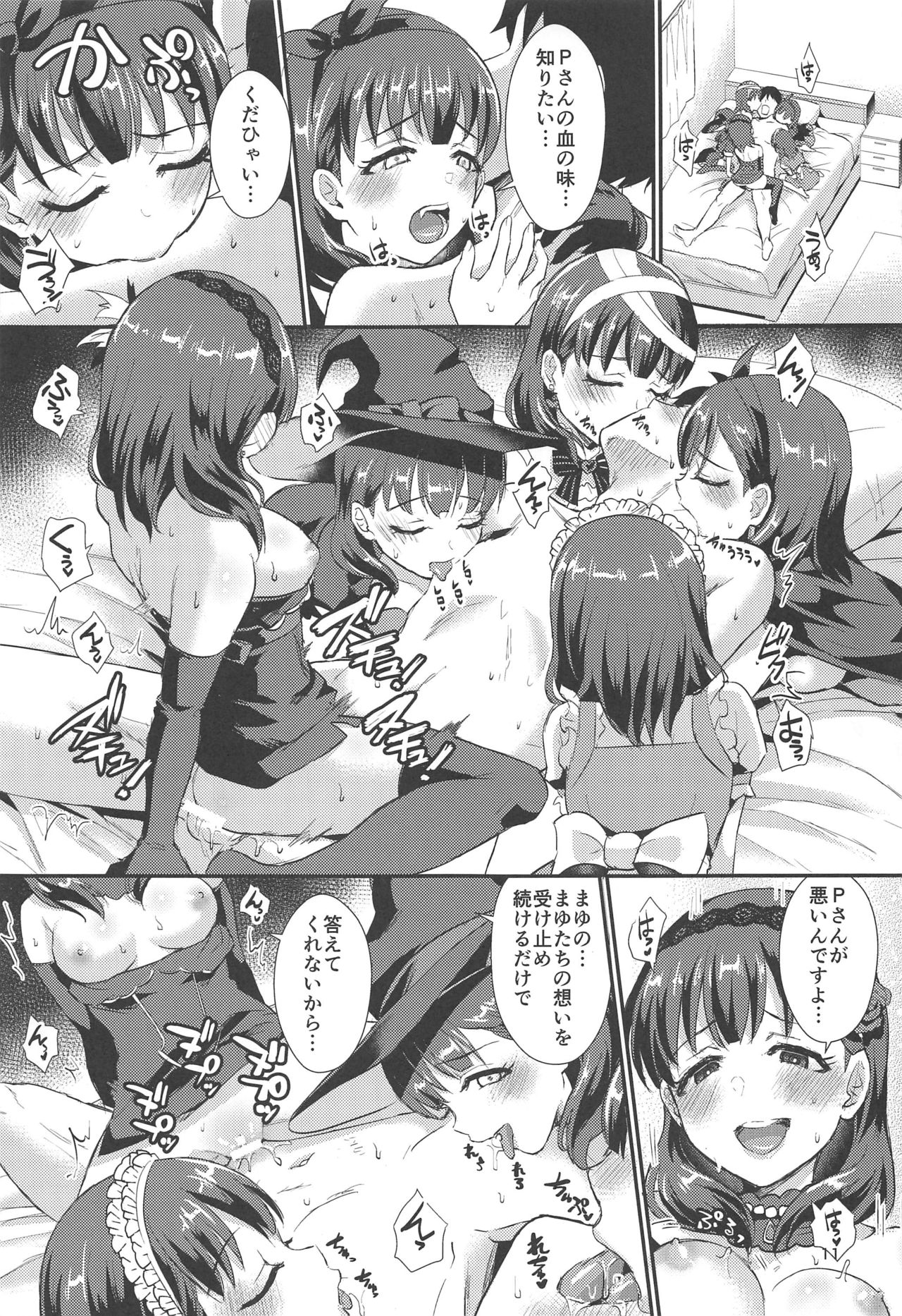 (C97) [40Denier (Shinooka Homare)] Trick or... (THE IDOLM@STER CINDERELLA GIRLS) page 10 full