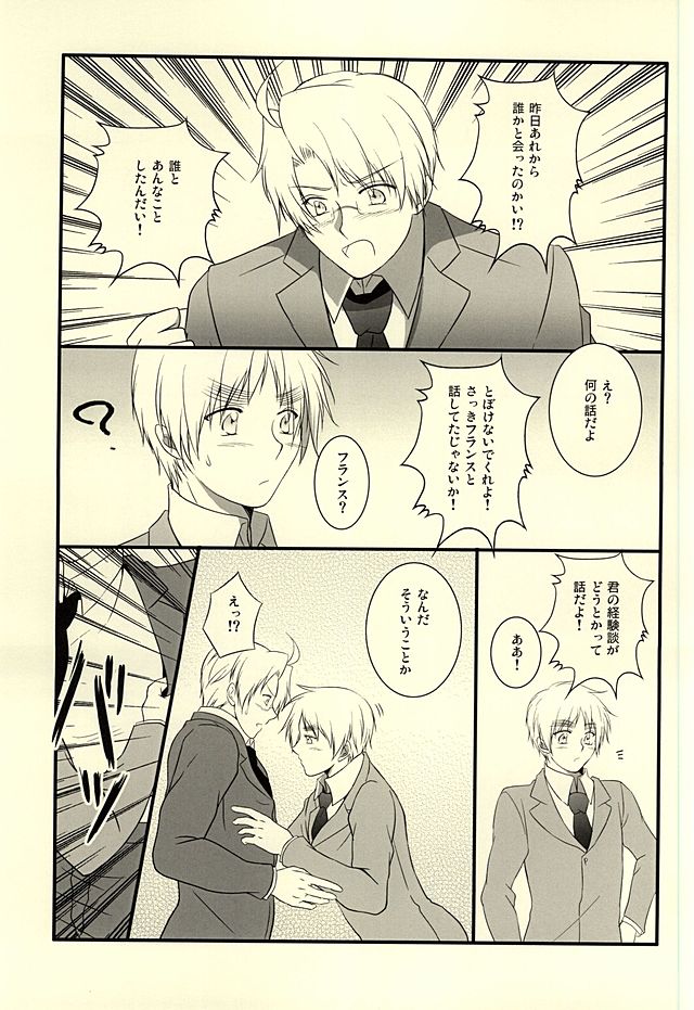 (USA7) [50STARS (Kouzuki)] Amepai Log (Hetalia: Axis Powers) page 26 full