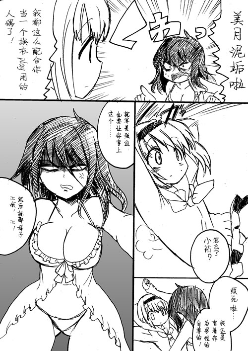 [Takashi] TS Kareshi to Ryoutou Kanojo [Chinese] [silent_aoi个人汉化] page 35 full