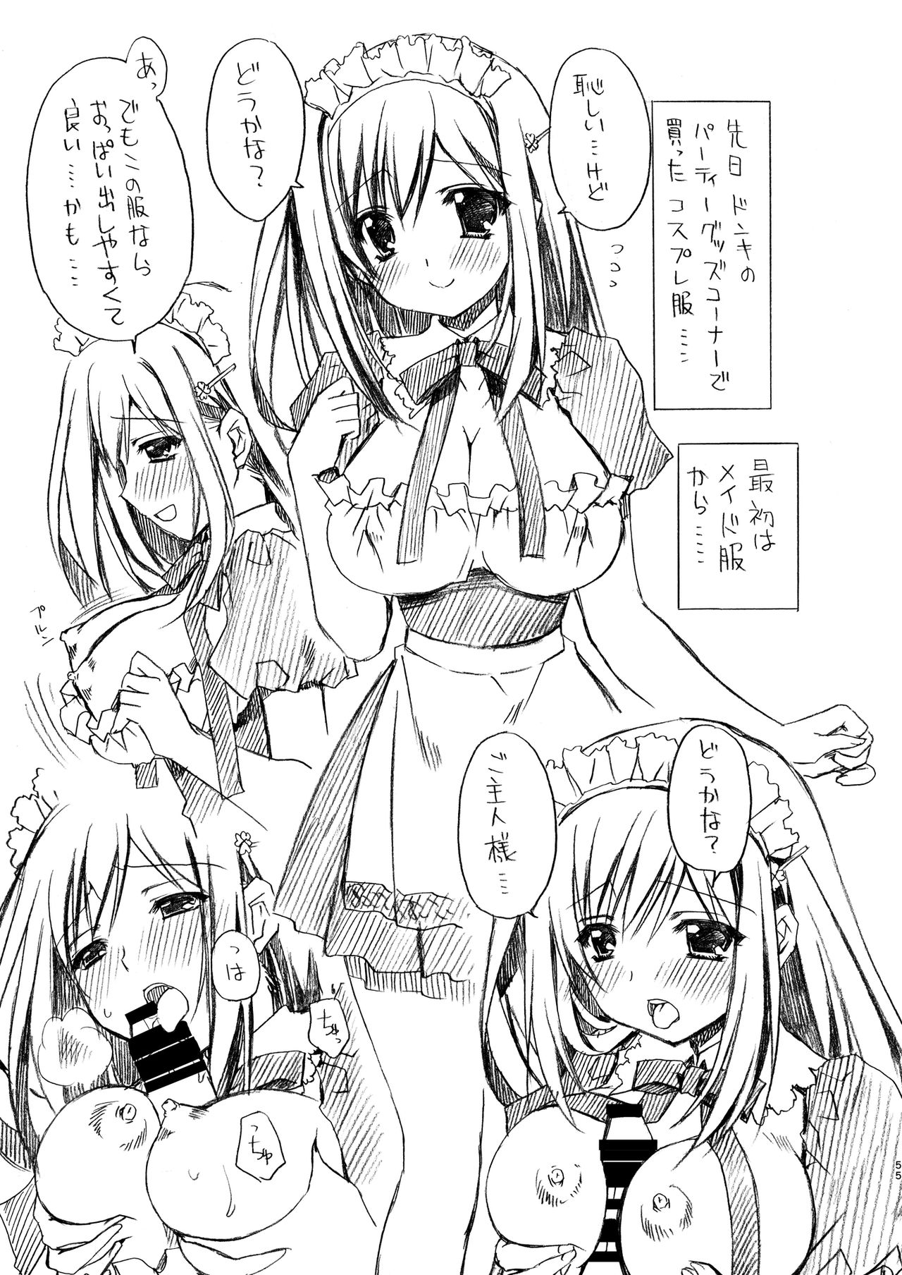 [Ryuu no Kinyoubi (Ryuga Syo)] SEX FRIEND Soushuuhen [Digital] page 55 full