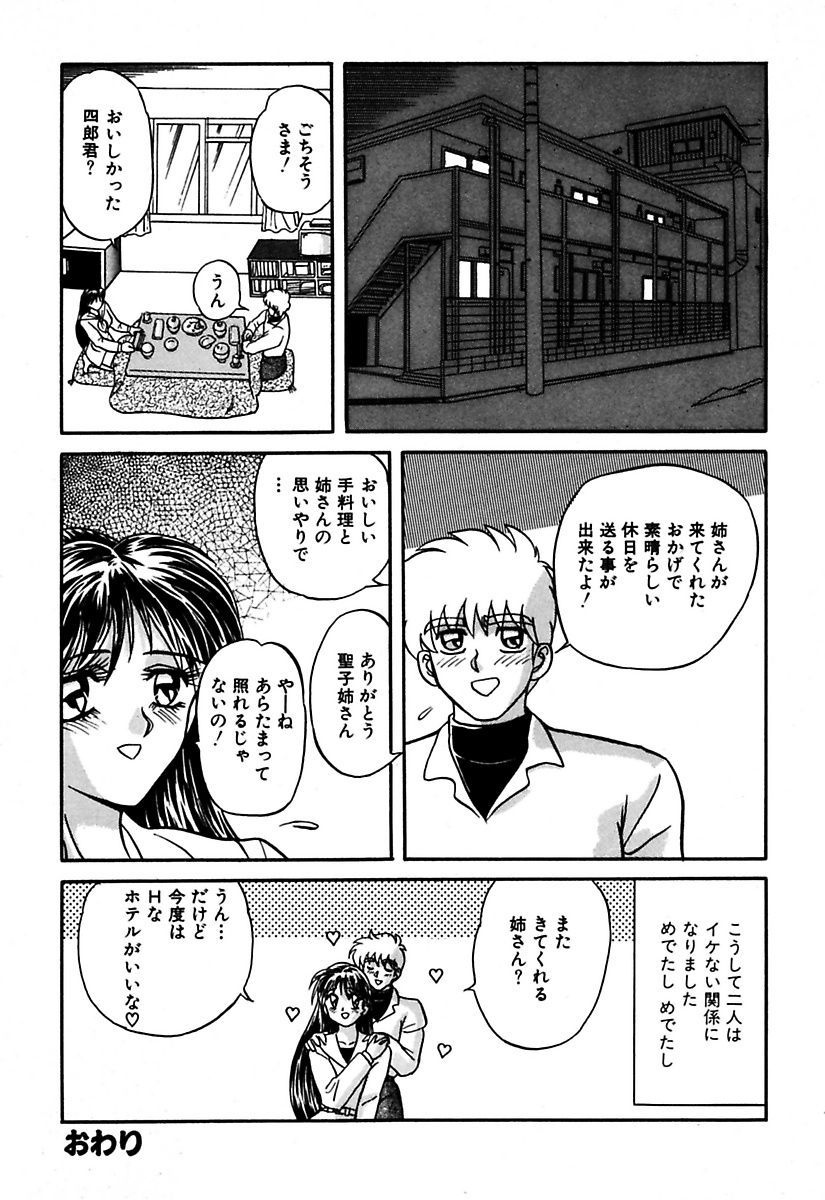 [MARO] Best of MARO Kanin [Digital] page 180 full