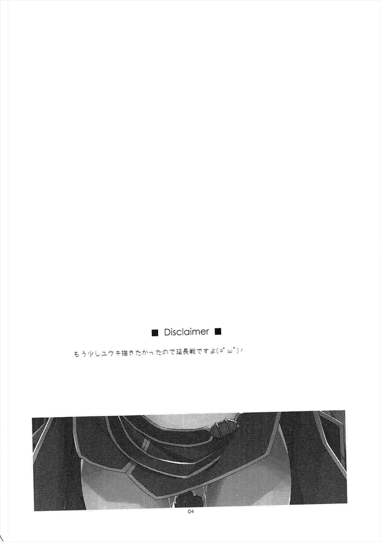 (SC2017 Winter) [Angyadow (Shikei)] Yuuki Ijiri 2 | Toying with Yuuki 2 (Sword Art Online) [English] [葛の寺] page 3 full
