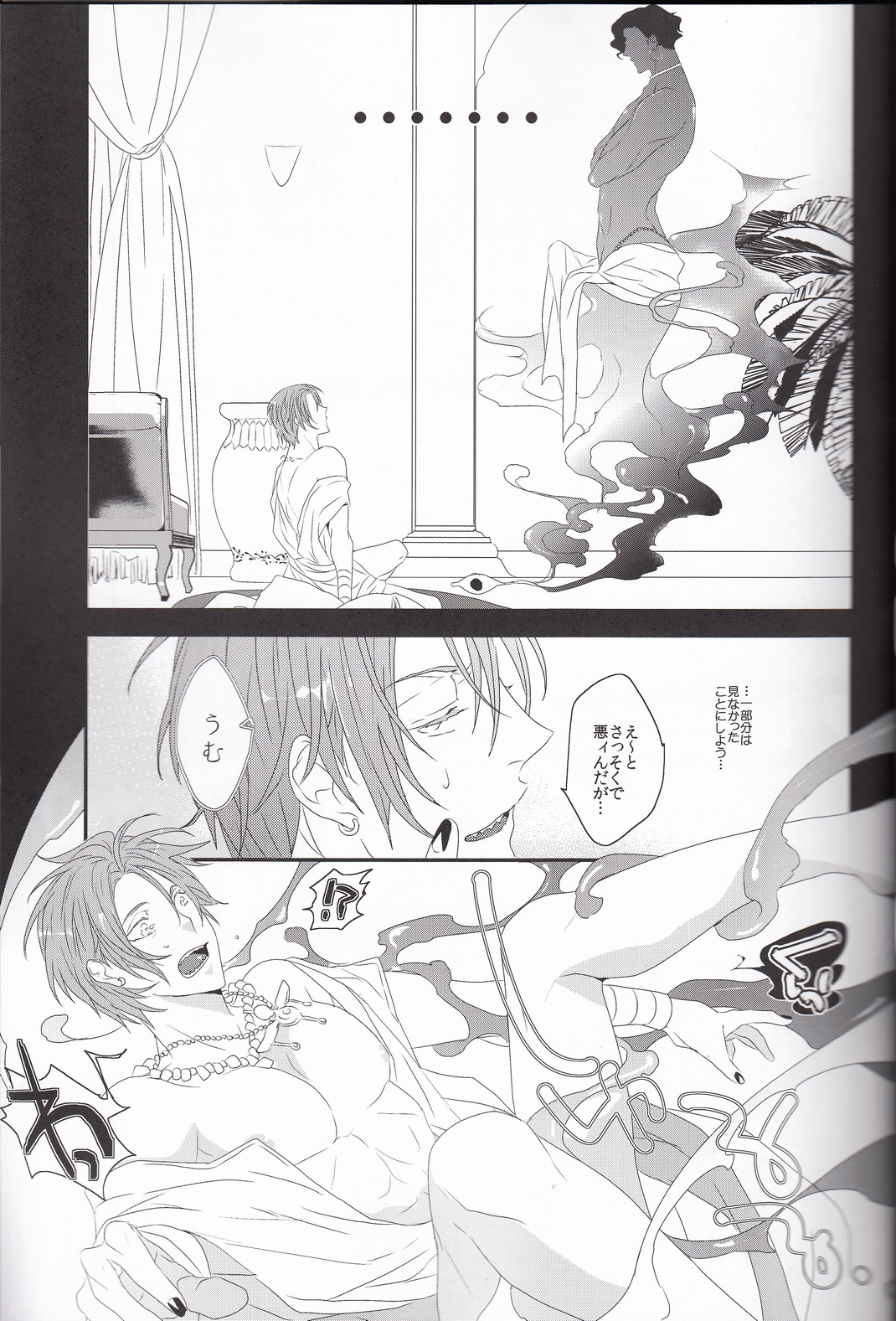(Renai Jiyuugata! entry6) [Antipasto (Spumante)] Rin to Ichiya Monogatari Seiteki na Imi de (Free!) page 8 full