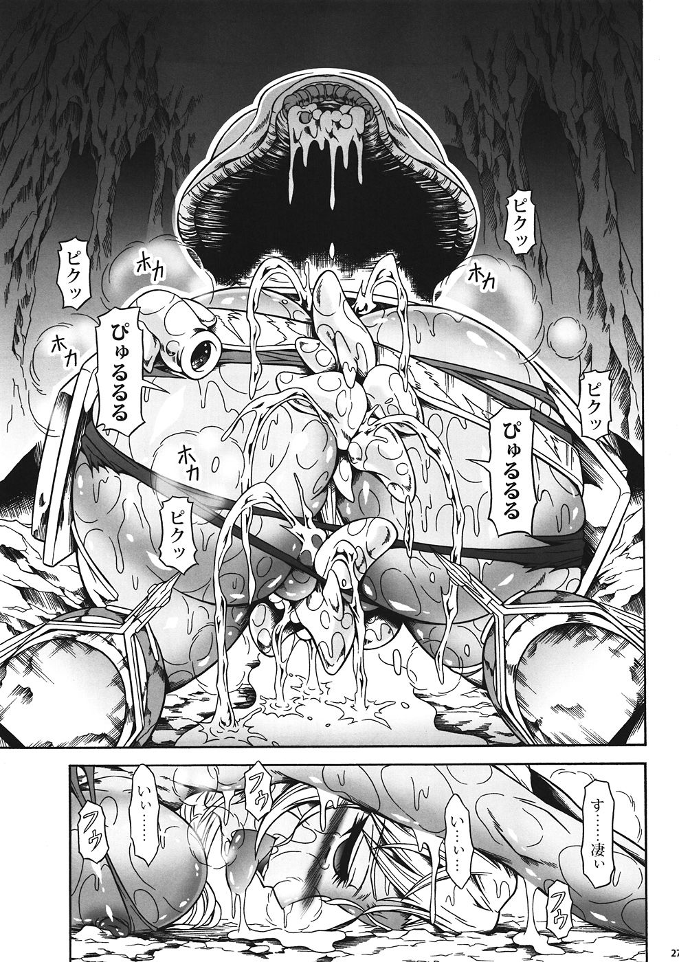 (C82) [Yokohama Junky (Makari Tohru)] Solo Hunter no Seitai 4 The first part (Monster Hunter) page 24 full