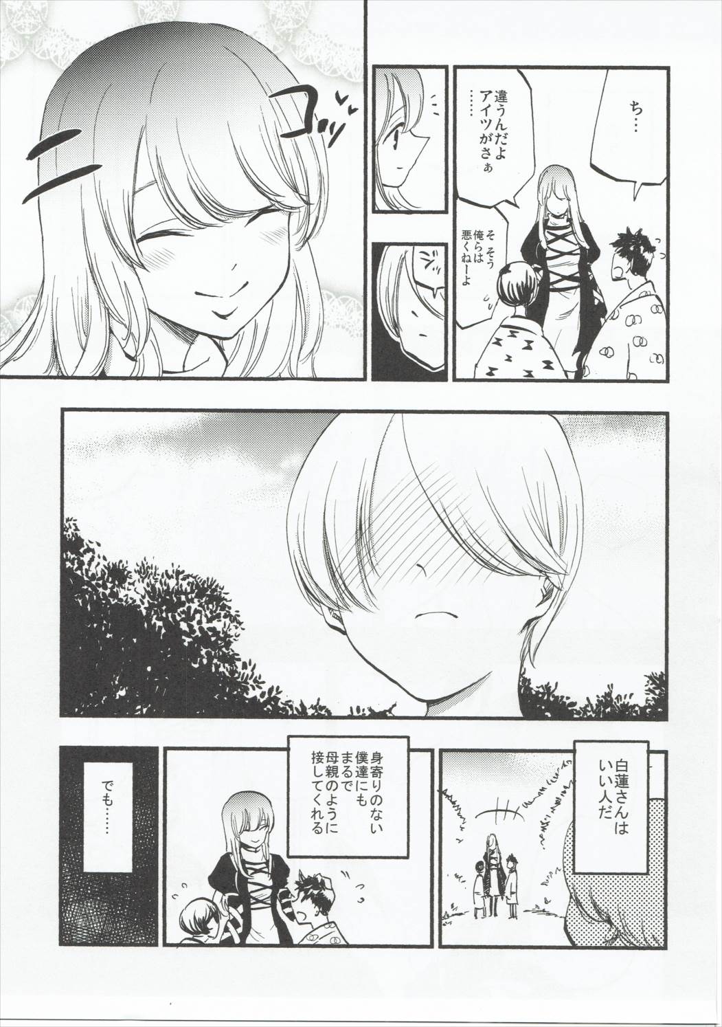 (Reitaisai 13) [Shironegiya (miya9)] Amagimi (Touhou Project) page 6 full