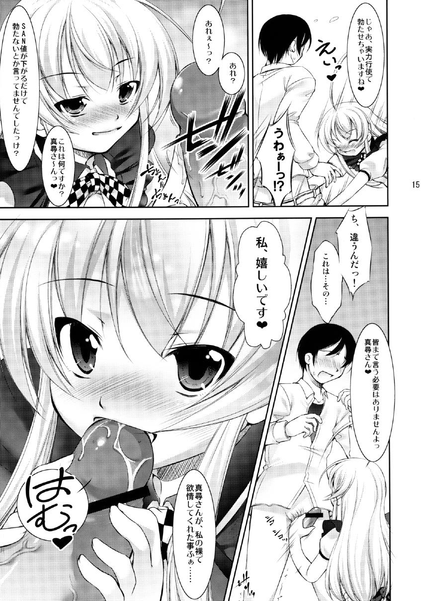 (ComiComi16) [Takane no Hanazono (Takane Nohana)] Sanchi Chokusou! (Haiyore! Nyaruko-san) page 15 full