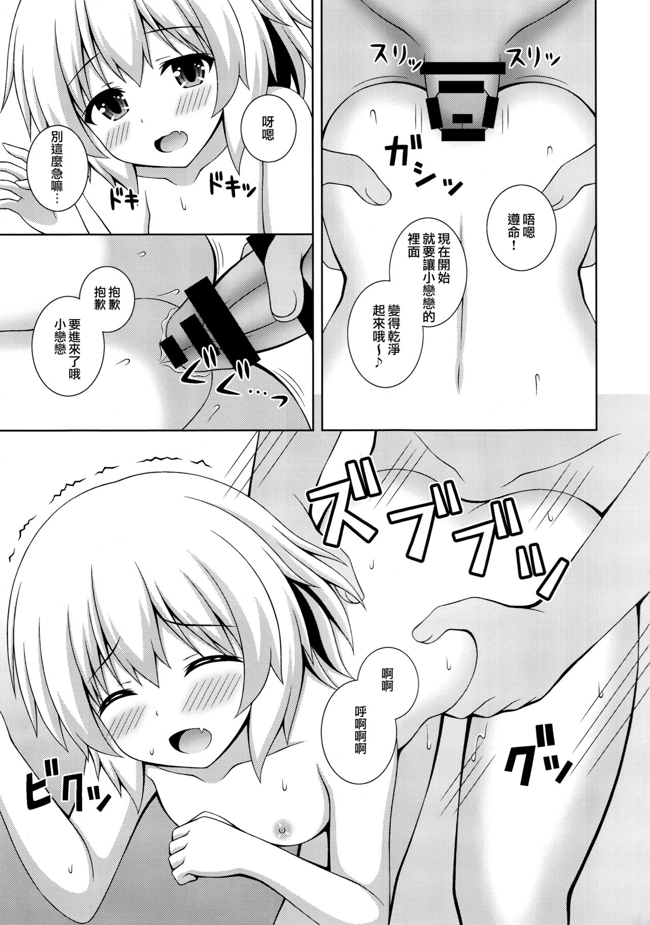 (C93) [I’m (Matsubayashi Nagana)] (Touhou Project) [Chinese] [CE家族社] page 13 full