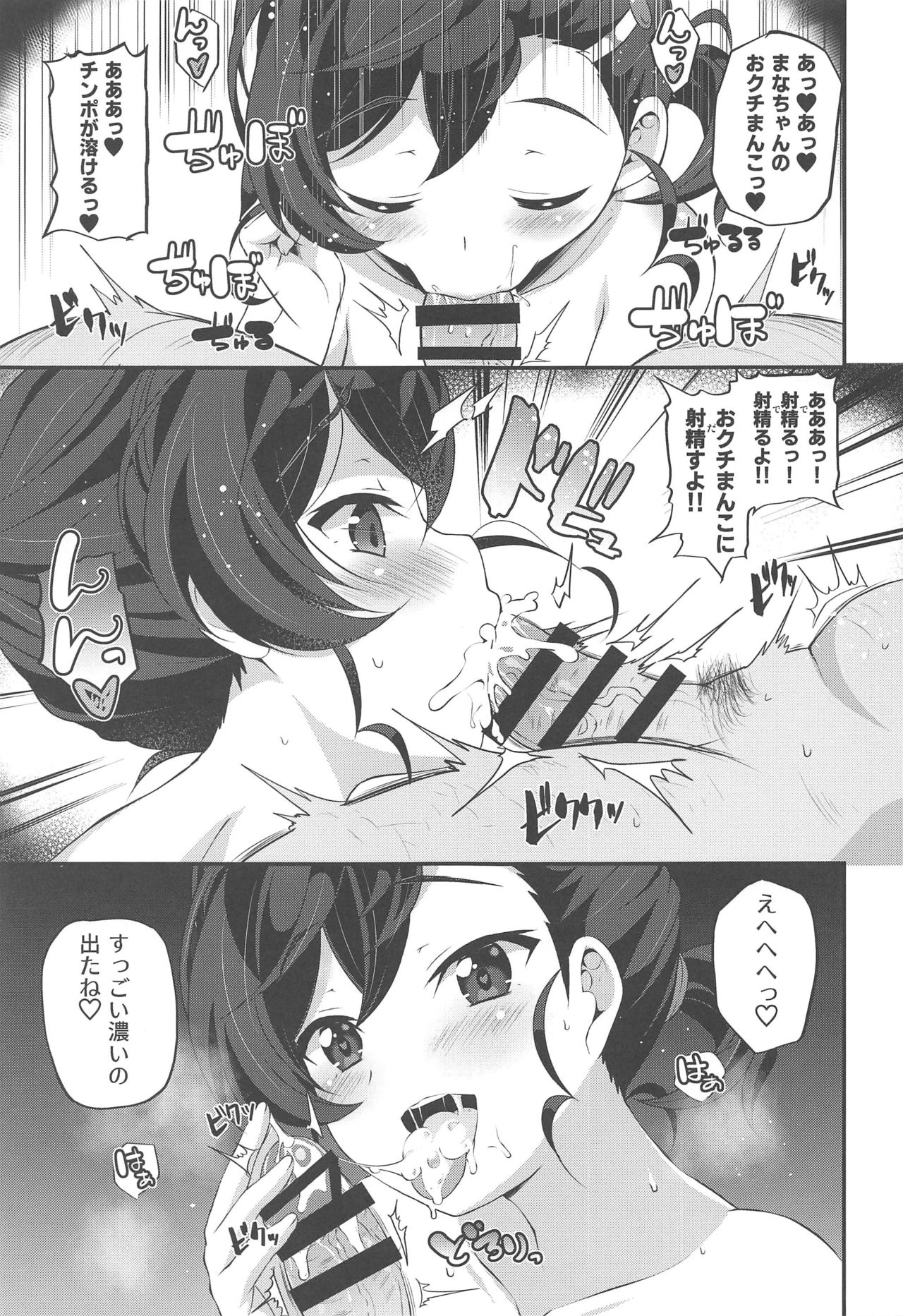 (C97) [MISSING PARK (Chisato)] Inuneko Shimai (Gegege no Kitarou) page 8 full